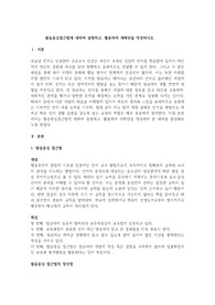 발음중심접근법에 대하여 설명하고, 활용하여 계획안을 작성하시오.