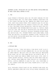 전문학회가 요구하는 가족치료사의 자격 요건 외에 전문적인 가족치료사에게 필요한 자질은 무엇이 있다고 생각하는지 쓰시오