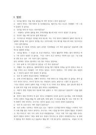 여성간호레포트- 임신, 출산, 산후(산욕기) 인터뷰