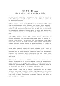나의 취미 영어로 말하기 - My hobby 독서, 여행, 스포츠, 사진찍기, 쿠킹