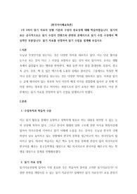 1주 2차시 읽기 자료의 선별 기준과 구성의 중요성에 대해 학습하였습니다. 읽기자료는 궁극적으로는 읽기 수업의 컨텐츠와 관련된 문제이므로 읽기 수업 구성에서 핵심적인 부분입니다.