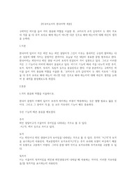 구체적인 예시를 들어 격의 종류와 역할을 서술한 후, 코끼리가 코가 길다에서 두 개의 격조사 가를 둘 다 주격 조사로 봐야 하는지 아니면 다른 것으로 봐야 하는지에 대해 자신의 생각을 논하라.