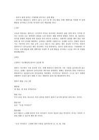 활동(듣기, 말하기, 읽기, 쓰기 중 한 가지 활동 선택) 계획서를 작성한 후 실제 활동을 실시하고 소감을 적기(9주~12주 학습내용 참고)