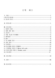 [급성 허혈성 대장염 케이스스터디] 교수님 피드백 반영 완료(A+ 받은 자료) / 간호진단 2개, 간호과정 2개(각각 간호계획 까지!!)