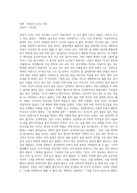 "마음이 흐르는 대로" 지나영 작가의 글을 읽고 마음 가는 대로 인생을 살기를 바란다.