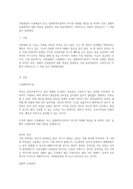 가족상담의 이론배경이 되는 일반체계이론에서 제시한 다양한 개념들 중 체계의 경계, 순환적 인과관계에 대한 개념을 설명하고 가족 상호작용에서 구체적으로 어떻게 나타나는지 그 예를 들어 설명하라.