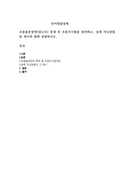 조음음운장애(말소리) 중재 중 조음지시법을 정의하고, 실제 지도방법을 예시와 함께 설명하시오.