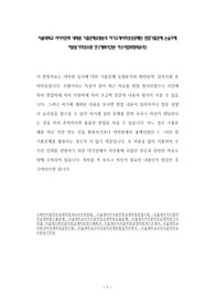 서울대학교 서어서문학 대학원 기출문제유형분석 자기소개서작성성공패턴 면접기출문제 논술주제 지원동기작성요령 연구계획서견본 자소서입력항목분석
