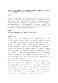 행동주의 학습이론, 인본주의 학습이론, 구성주의 학습이론을 비교 설명하고, 성인의 자기주도적 학습과의 관련성에 대하여 작성하여 보시기 바랍니다