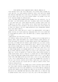 무조건 합격하는 암기의 기술을 읽고