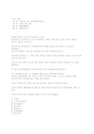 [독후감] 당신의 뇌는 최적화를 원한다_가바사와 시온