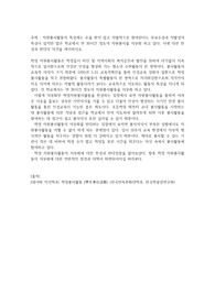 자원봉사활동의 특성에는 돈을 받지 않고 자발적으로 참여한다는 무보수성과 자발성의 특성이 있지만 많은 학교에서 연 30시간 정도의 자원봉사를 의무화 하고 있다. 이에 대한 찬성과 반대의 의견을 제시하시오.