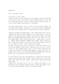 [독후감,서평] 동물농장 독후감, 동물농장 서평, 고등학생 독후감