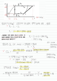공조냉동기계산업기사 냉동공학 계산