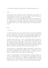 사회복지실천론-기록의 종류와 특성(과정기록/이야기체 요약기록/문제중심기록)에 대하여 서술