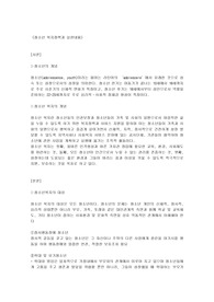 사회복지학개론-청소년 복지정책과 실천내용