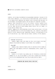 장애인복지론-장애인복지의 실천과정에서 사례관리의 중요성