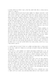 대학교 간호학과 수시 자기소개서