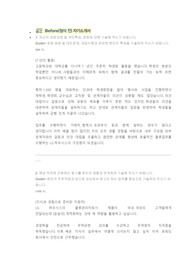 [첨삭자소서]_[첨삭내용포함]_LG하우시스_물류