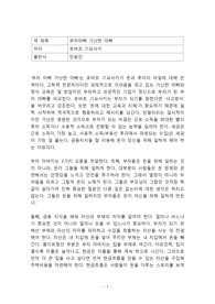 부자 아빠 가난한 아빠_돈과 투자의 비밀