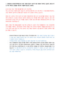 한국토지주택공사(일반행정) 합격자소서입니다.