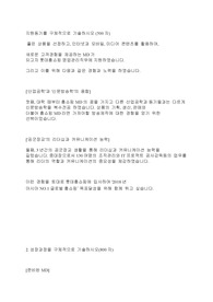 롯데홈쇼핑 합격 자기소개서 (MD)