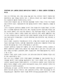 국제무역에 있어 신용장은 중요한 결제수단으로 이용된다 그 까닭과 신용장의 장단점을 논하시오