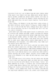 꿈꾸는 다락방 독후감