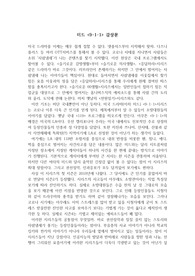 미드 911 감상문(미국드라마 9-1-1)