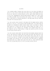 건국대 대학원 기계공학부 연구계획서