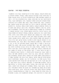 일요다큐 -&lt;우리마을은 안녕한가요&gt; 감상문 (인구감소, 지역소멸 다큐)