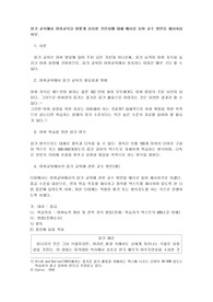읽기 교육에서 어휘교육을 어떻게 실시할 것인지에 대해 예시를 들어 교수 방안을 제시하십시오