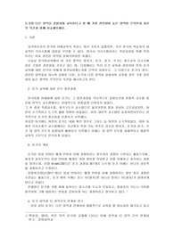 듣기와 다른 영역을 결합하여 교육한다고 할 때 가장 관련성이 높은 영역이 무엇인지 자신의 의견과 함께 서술해보세요