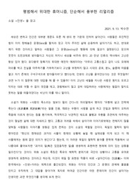 위화의 소설 &quot;인생&quot;을 읽고