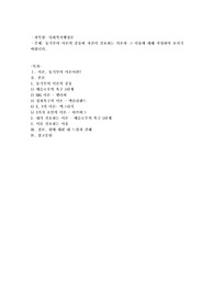 동기부여 이론의 종류와 자신이 선호하는 이론과 그 이유에 대해 작성하여 보시기 바랍니다