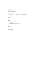 인간과 종교