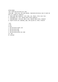 나만의 앙트러프러너와 진로 설계