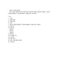 전통적 할당의 원칙인 보편주의와 선별주의의 개념을 비교하여 설명하고, 한국의 사회복지정책에서 각 원칙에 해당하는 사례를