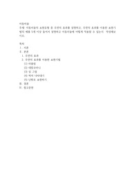 아동미술의 표현유형 중 우연의 효과를 설명하고, 우연의 효과를 이용한 표현기법의 예를 5개 이상 들어서 설명하고