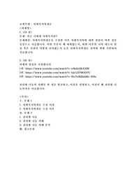 지금 나에게 사회복지란