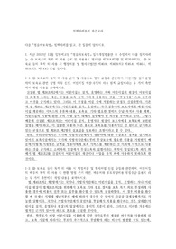 다음 「영유아보육법」 정책사례를 읽고, 각 질문에 답하시오