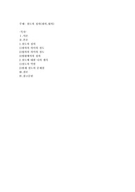 철도의 정의(광의,협의)