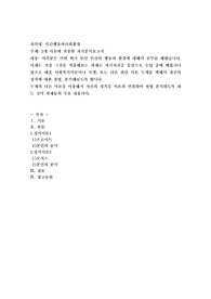2개 이론에 적용한 자기분석보고서
