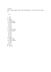 노인소득보장에서 직접적 공적소득보장의 방법을 각 국가 별로 정리 하시기 바랍니다