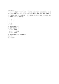 가정의 유형이 다양화되면서 각 유형에 따른 가정의 기능과 특성이 변화하고 있습니다. 가정의 유형