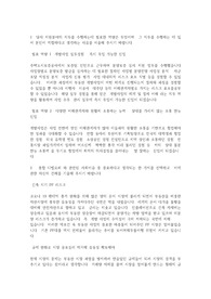 23년 상반기 호반건설 자소서