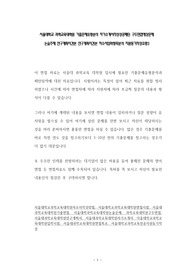 서울대학교 과학교육대학원 기출문제유형분석 자기소개서작성성공패턴 구두면접예상문제 논술주제 연구계획서견본 연구계획서견본 자소서입력항목분석 지원동기작성요령3