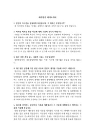 제주 항공 자기소개서