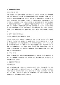 2023 여의도성모병원 신규간호사채용 자소서