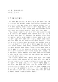 인문학 도서 '개인주의자 선언' 비평 독후감